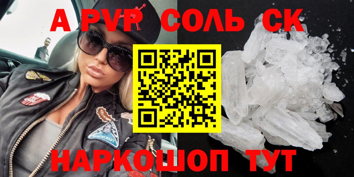 Баксан  Альфа ПВП Crystall  Вход с VPN 