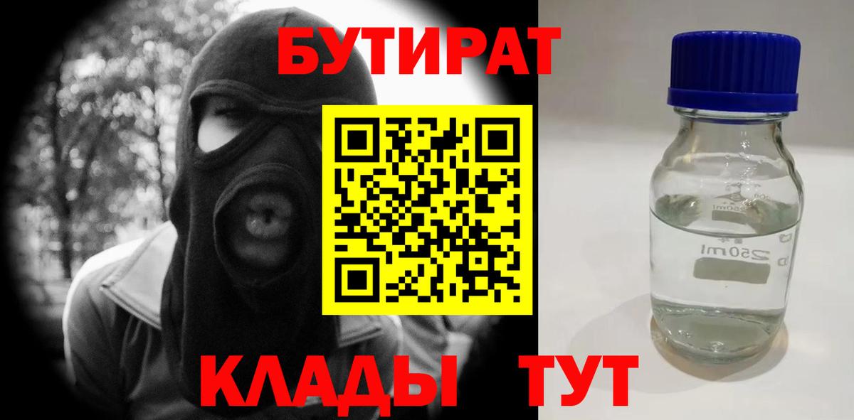 БУТИРАТ буратино  Вход с VPN  Баксан 