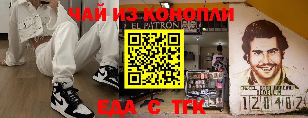 Баксан  Печенье с ТГК марихуана  Вход с VPN 