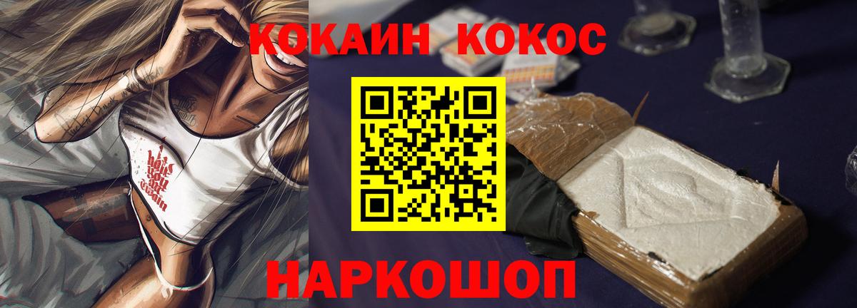 COCAIN  Cocaine 99%  где найти   Вход с VPN  Кокаин Колумбийский  Баксан 