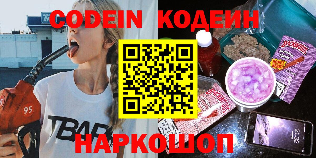 Баксан  Кодеин напиток Lean (лин)  Кодеиновый сироп Lean напиток Lean (лин)  Вход с VPN 