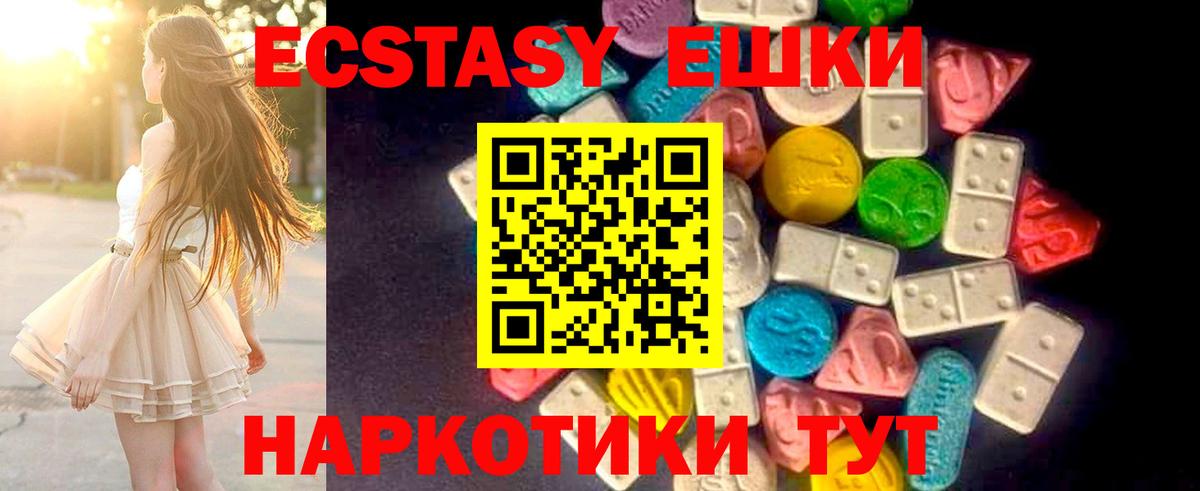 ЭКСТАЗИ MDMA Баксан