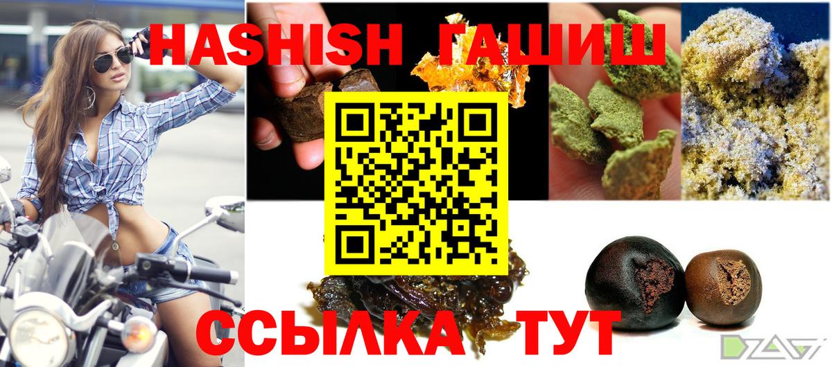 ГАШ  Вход с VPN  ГАШ hashish  Баксан  хочу   ГАШ ice o lator 