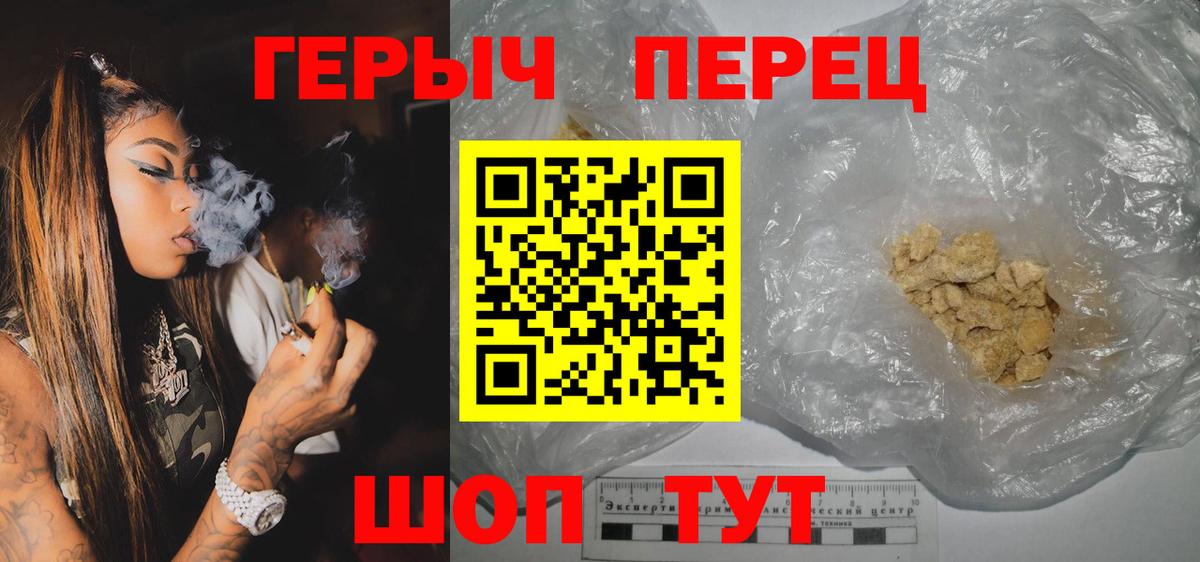 Героин герыч Баксан