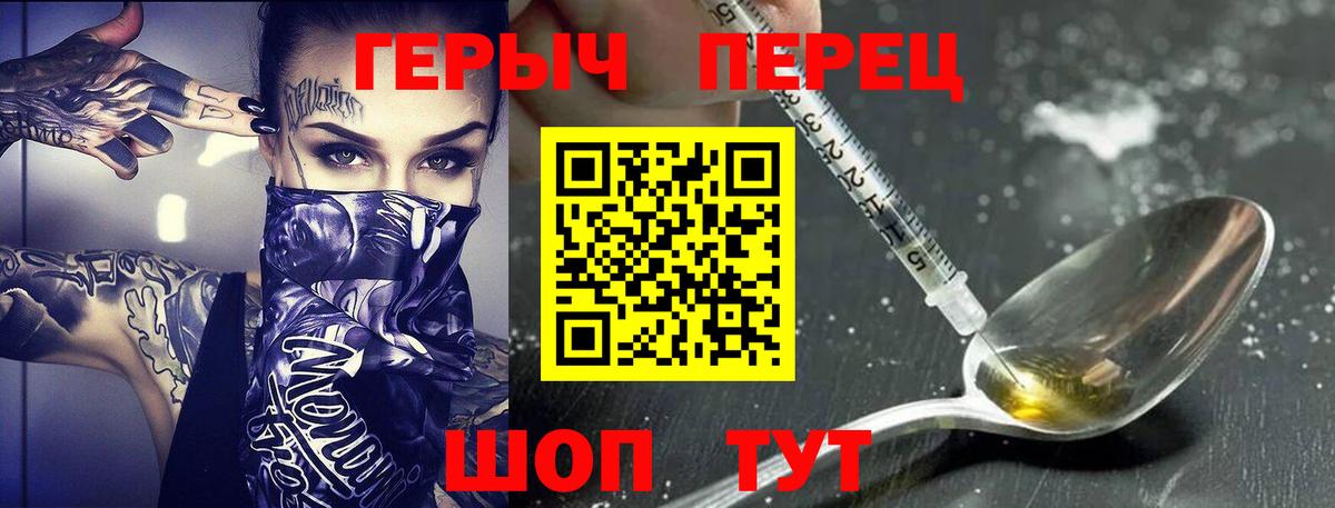 Баксан  ГЕРОИН хмурый  Героин  Вход с VPN 