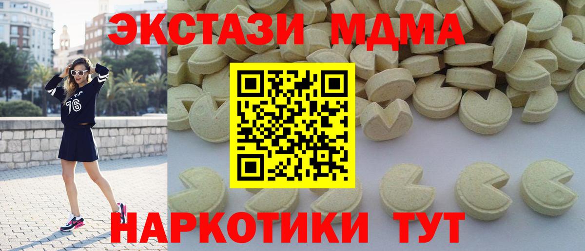 MDMA  Вход с VPN  МДМА crystal  Баксан  MDMA кристаллы 