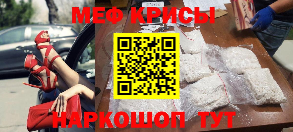 Мефедрон мука Баксан