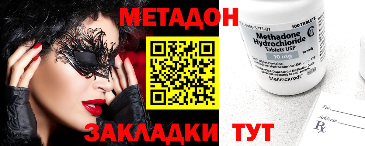 Метадон белоснежный  Метадон белоснежный  Вход с VPN  Баксан 