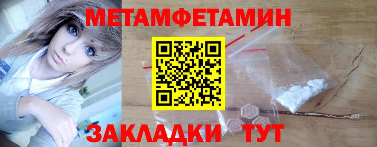 Первитин винт  Вход с VPN  МЕТАМФЕТАМИН  Первитин винт  Баксан 
