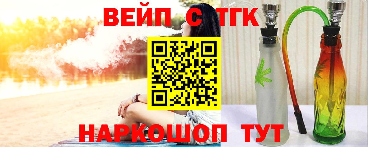 Баксан  ТГК жижа  Вход с VPN 